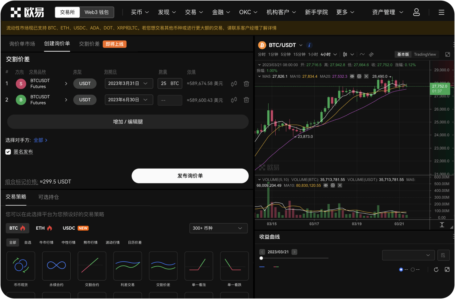 币交易中如何保护账户安全
